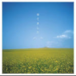捨てました-日本流通盤-