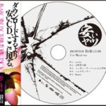 UNCERTAIN【DE】CISION-安いヤツ-