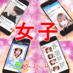 女子【TYPE-A】